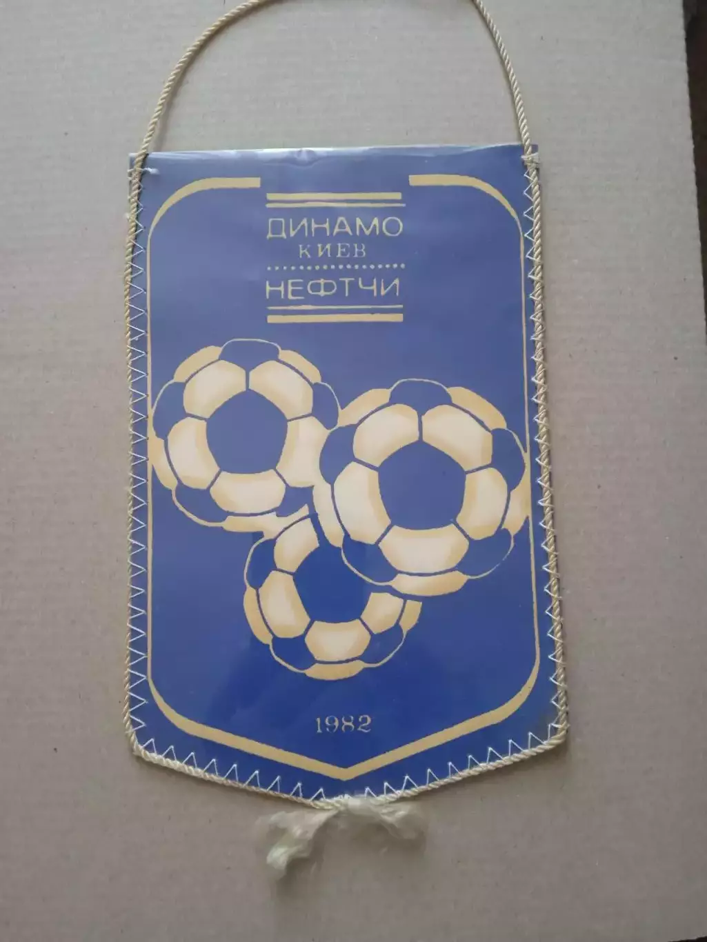 Динамо Киев-Нефтчи Баку-1982
