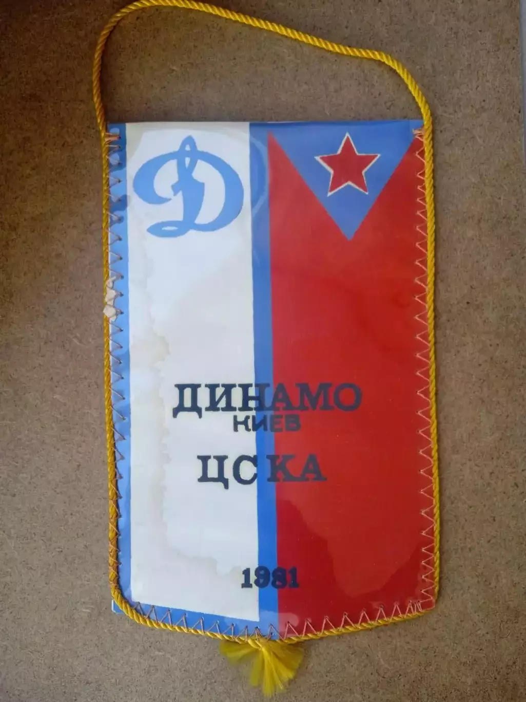 Футбол.Динамо Киев-ЦСКА Москва-1981