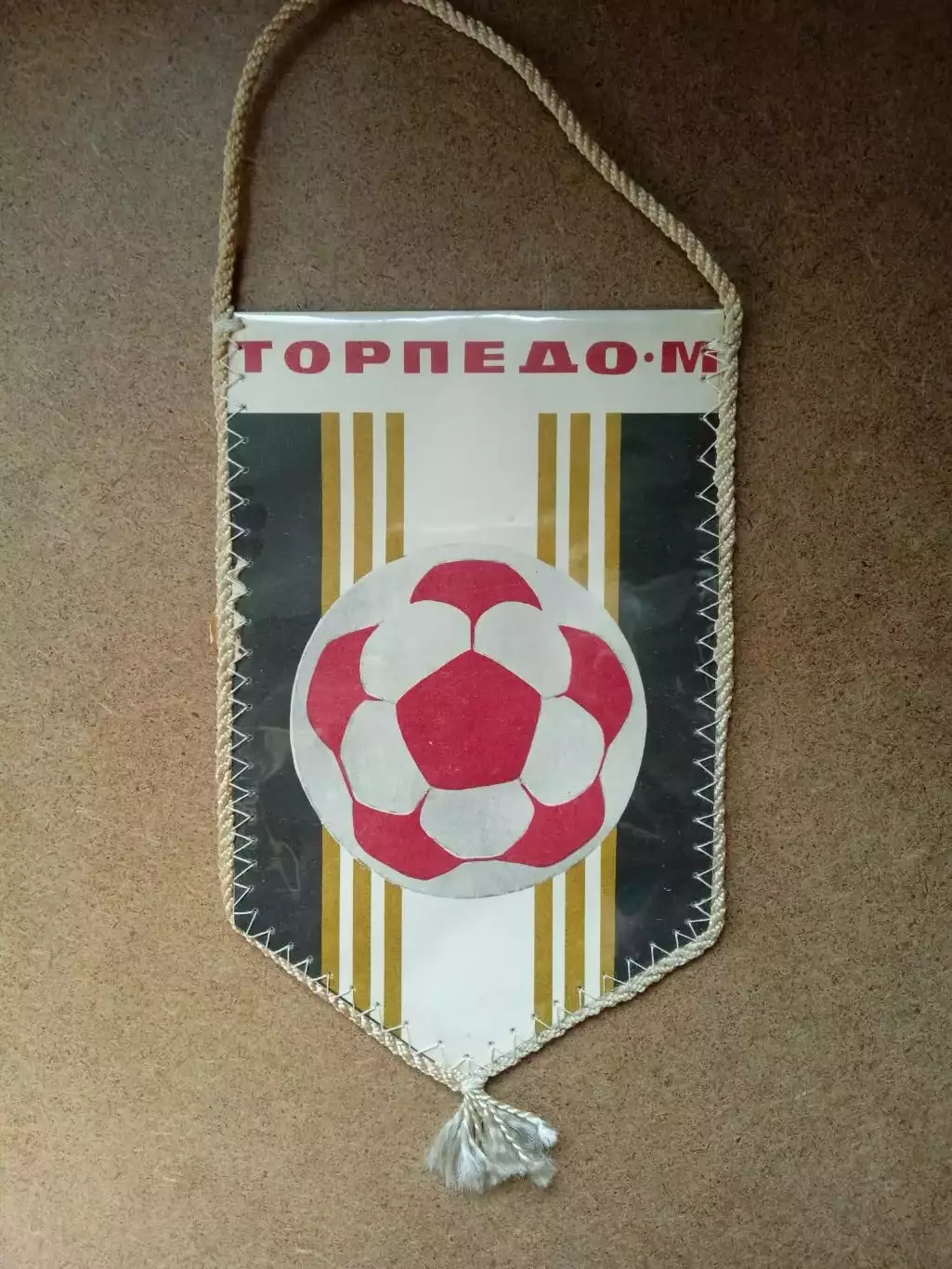 Футбол.Вымпел..СССР.Торпедо Москва-1980