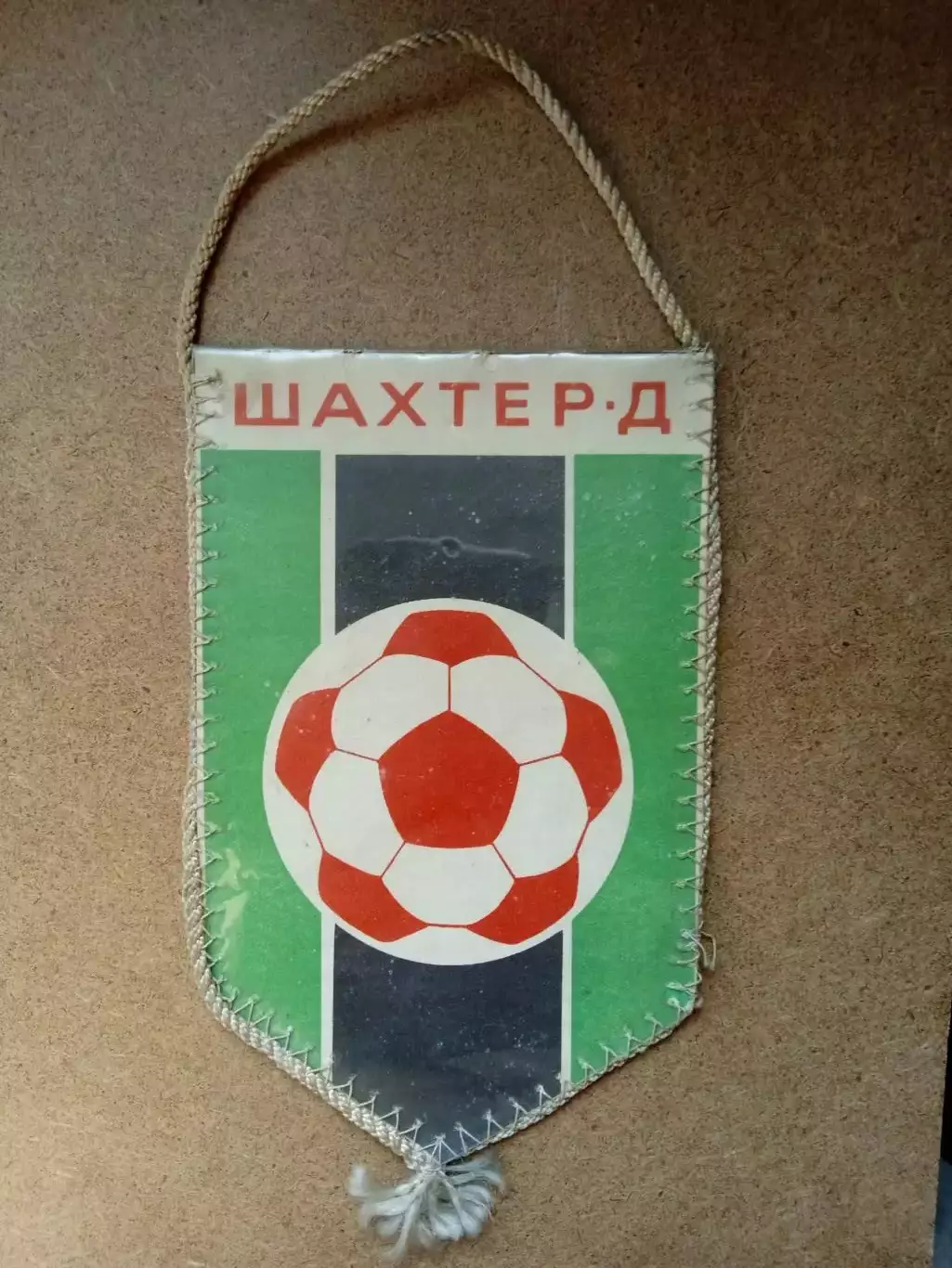 Футбол.Вымпел..СССР.Шахтер Донецк-1980