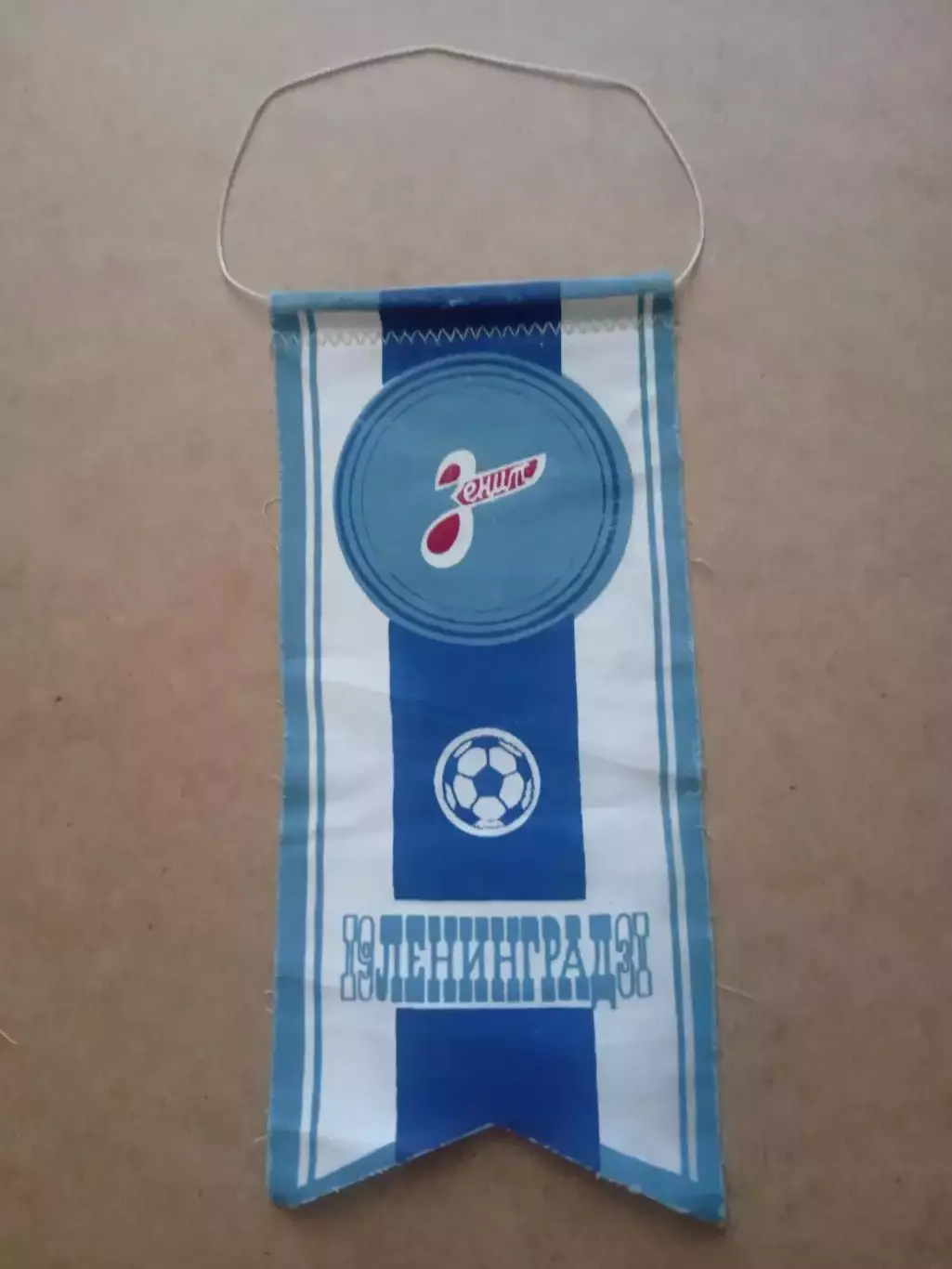 Футбол.Зенит Ленинград