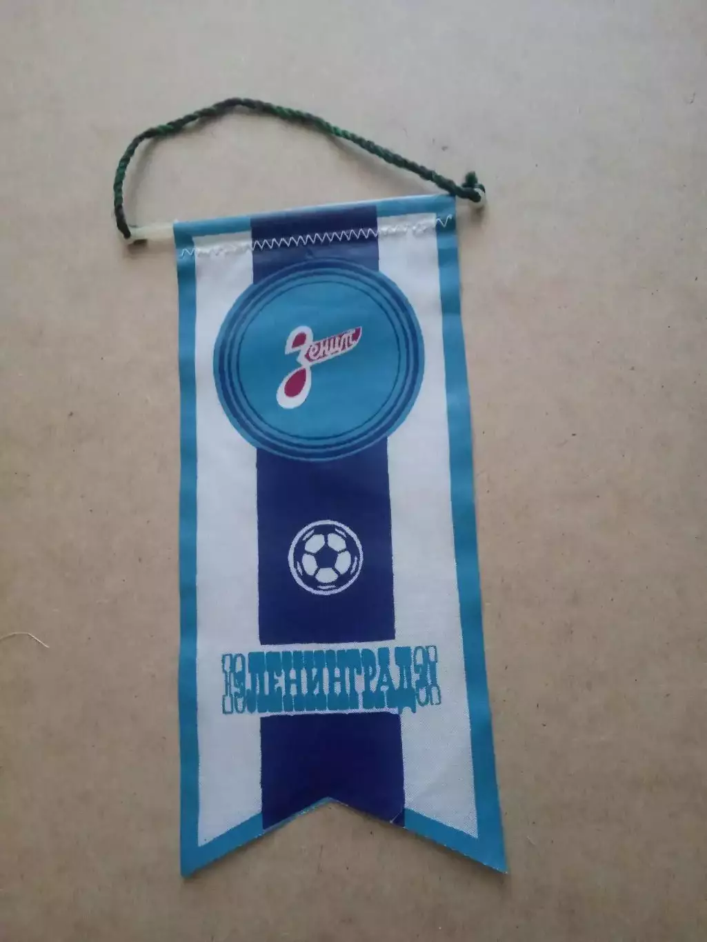 Футбол.Вымпел.-Зенит Ленинград.