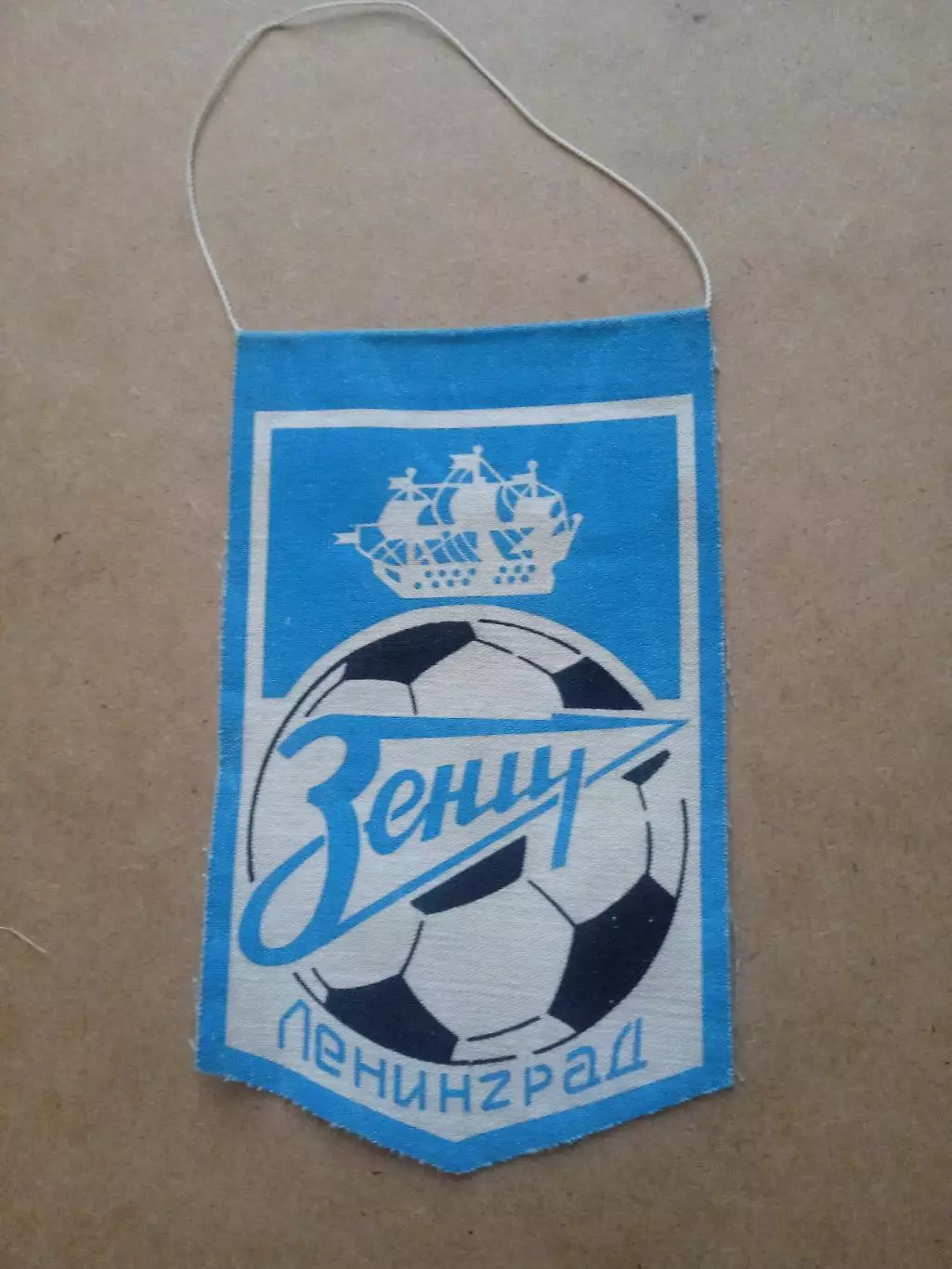 Футбол.Вымпел.Зенит Ленинград