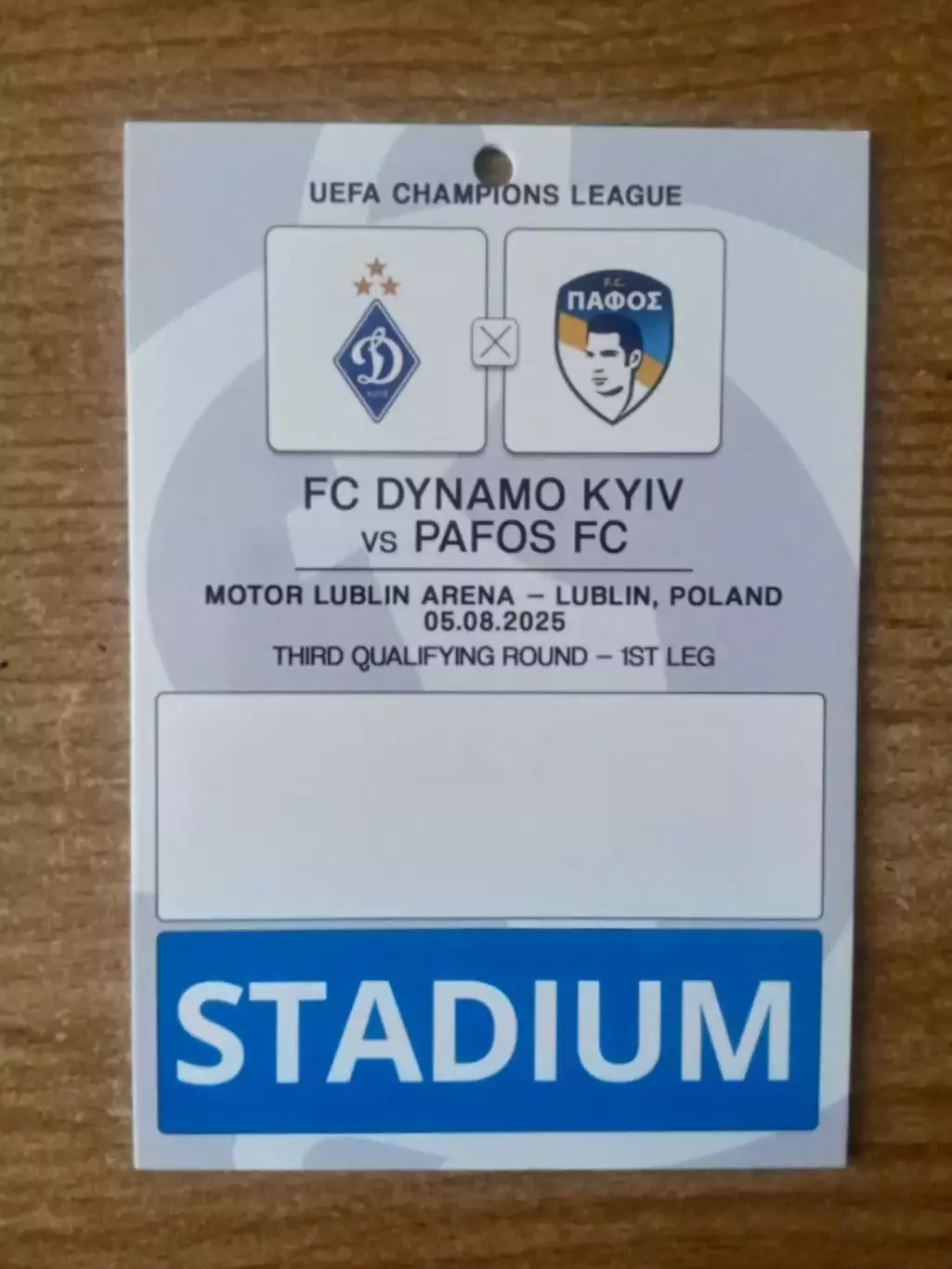 .Динамо Киев-Пафос Кипр-5.08.2025.