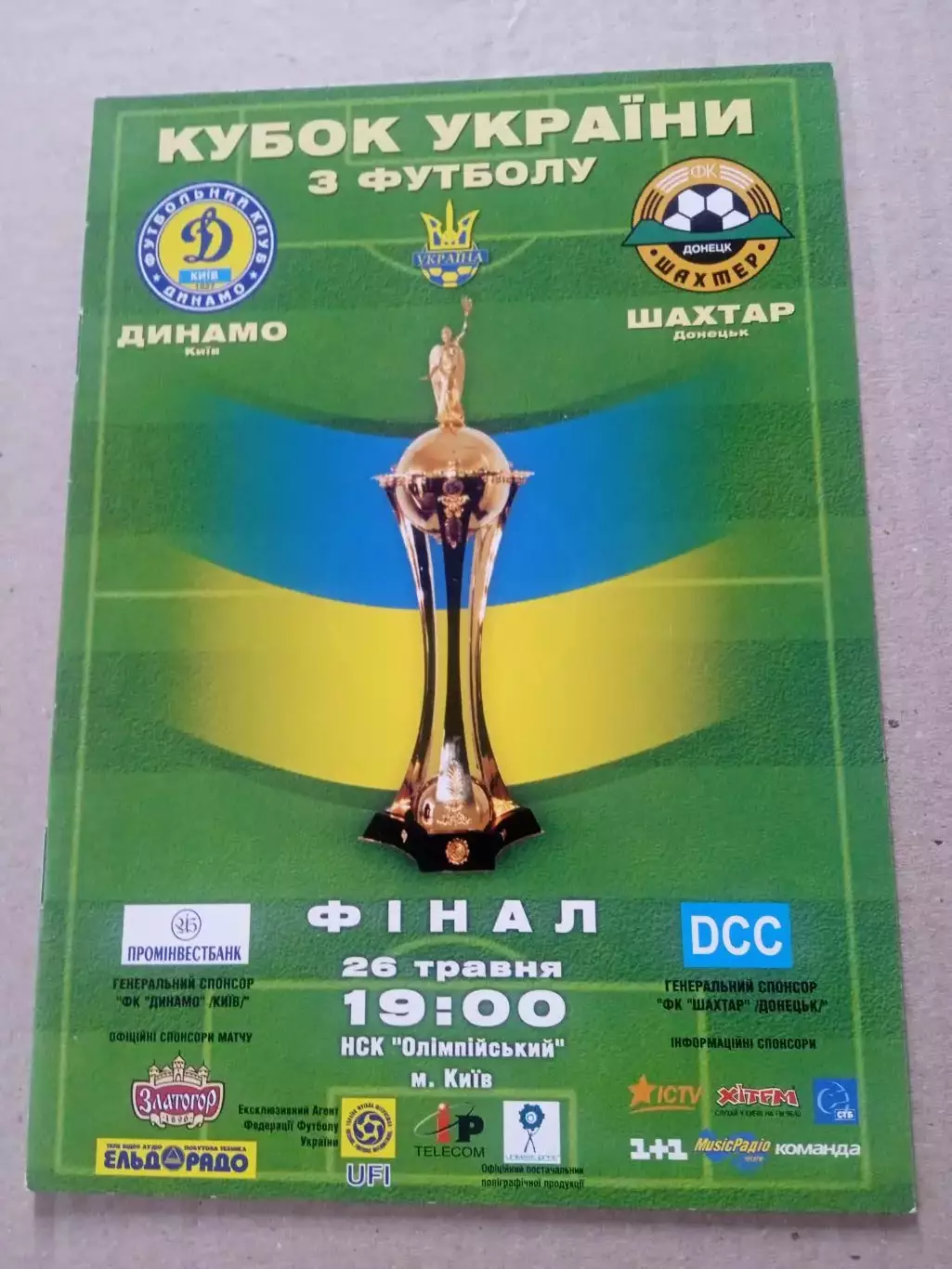 Кубок.Финал.Динамо Киев-Шахтер-28.05.2002