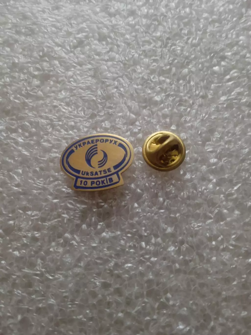 Украина.Украерорух-10років(Украэрорух-10 лет) 1