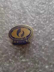 Украина.Украерорух-10років(Украэрорух-10 лет)