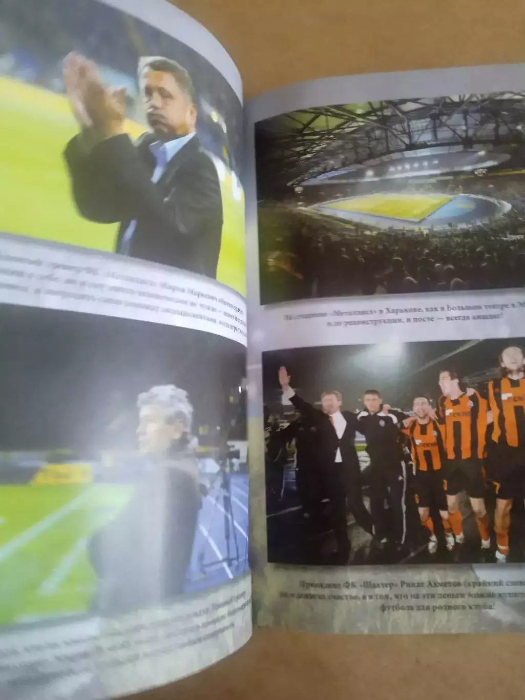 Футбол.Ведущие клубы/Лучшие игроки 1