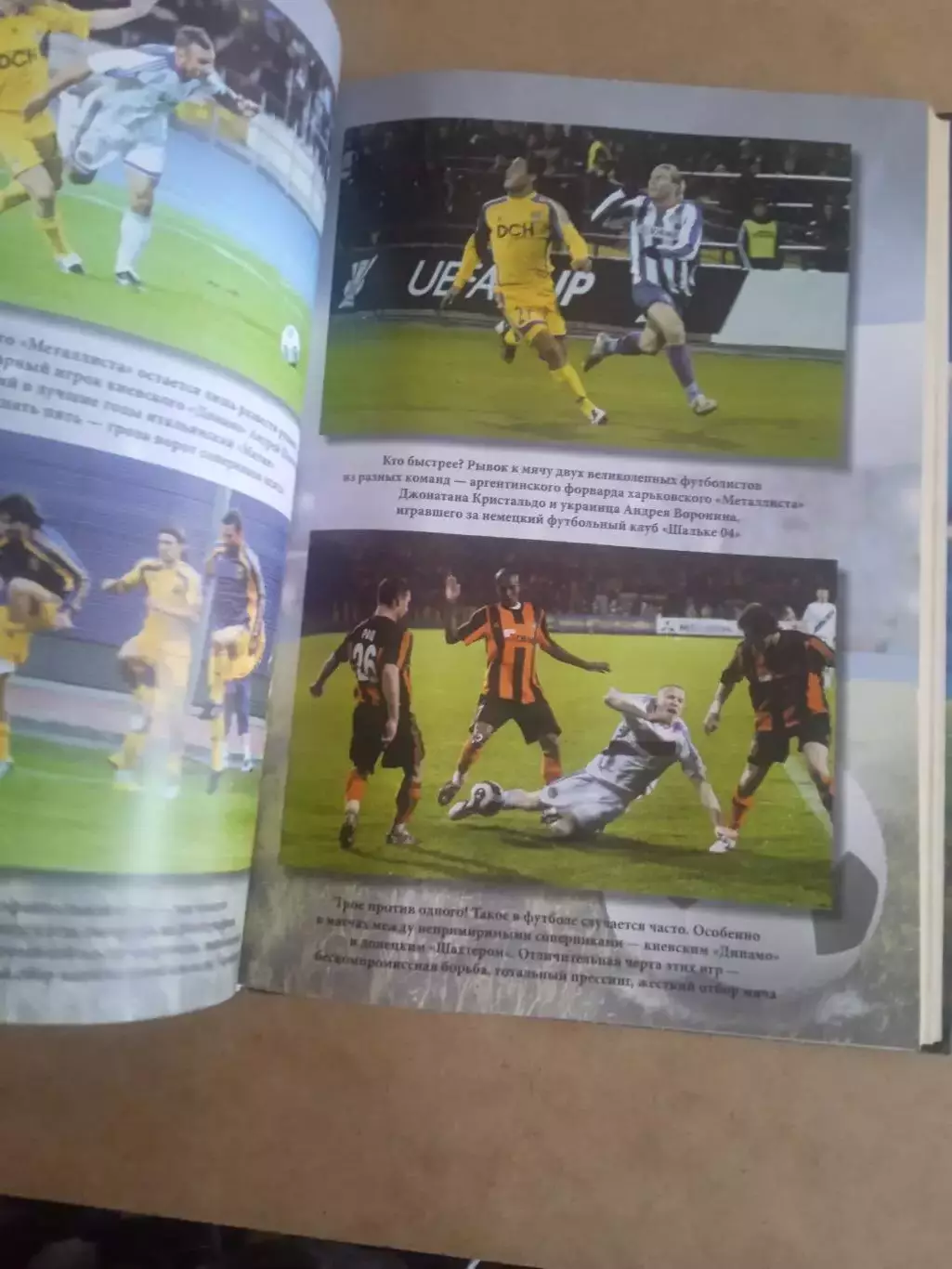 Футбол.Ведущие клубы/Лучшие игроки 2