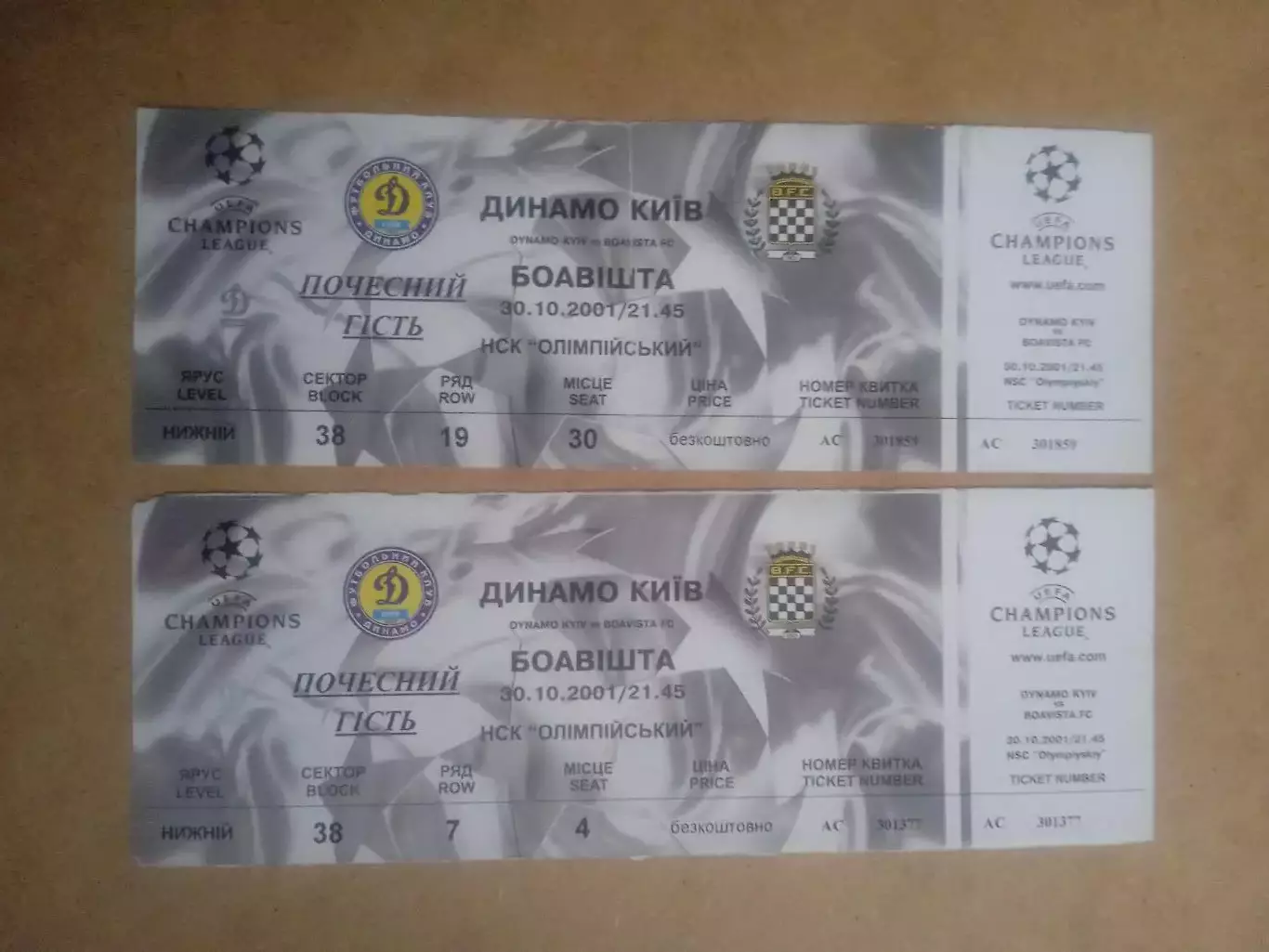 Динамо Киев-Боавишта-30.10.2001