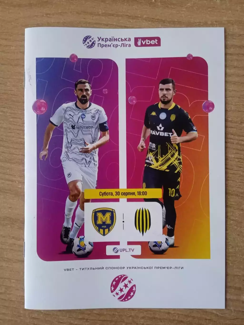 Металлист-Рух-30.08.2025