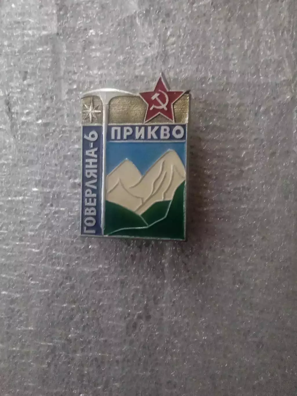 Туризм.Говерляна-6.ПРИКарпатскийВО.