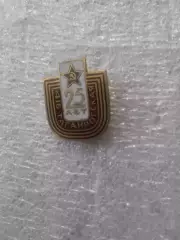 Таганрогская,25 лет