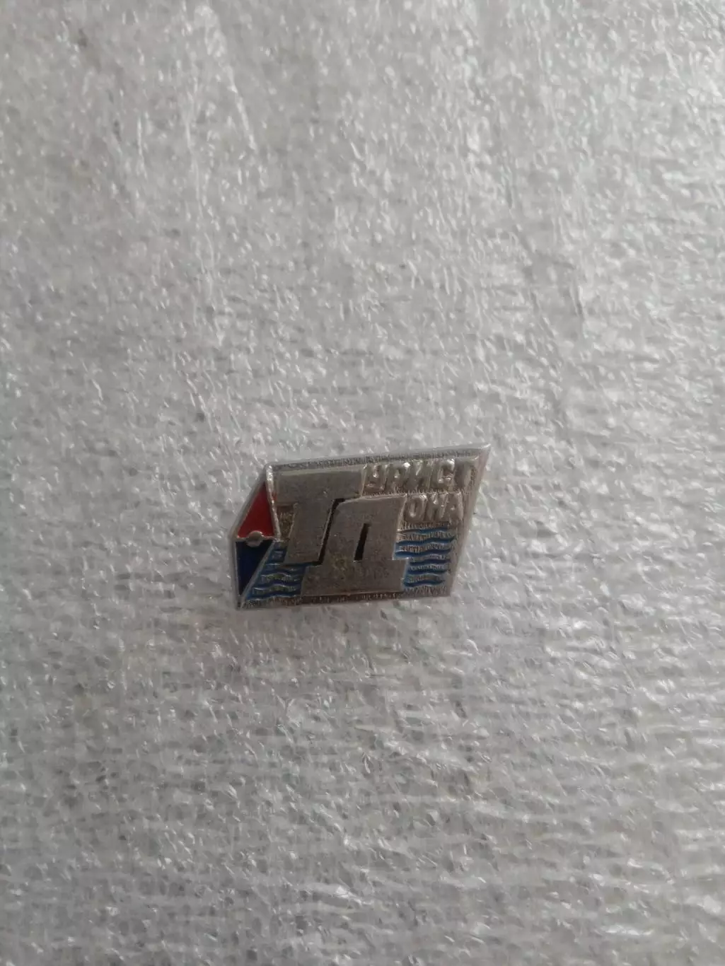 Туризм.Турист Дона