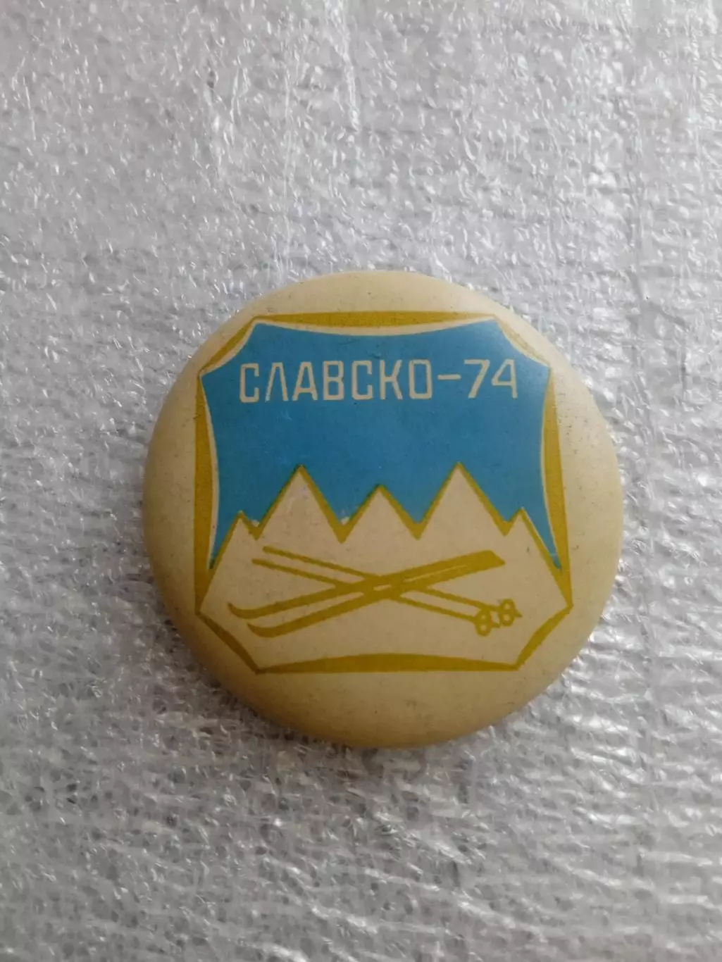 Туризм(лыжи).Турбаза Славско-1974
