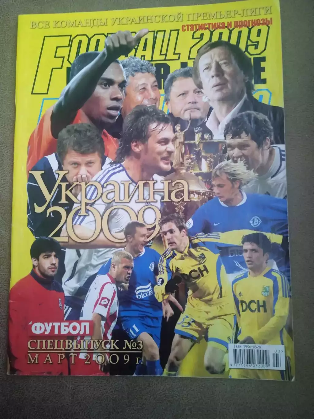 Украина-2009.Спецвыпуск-3