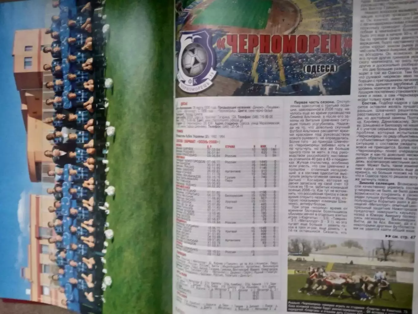 Украина-2009.Спецвыпуск-3 1