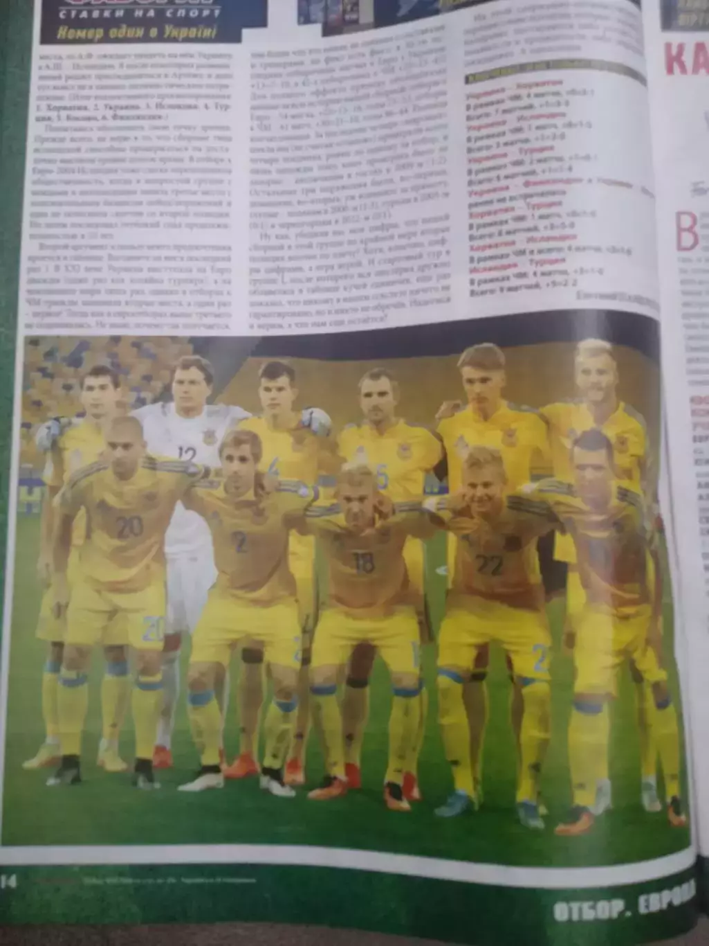 Украина-2016.Спецвыпуск-3 3