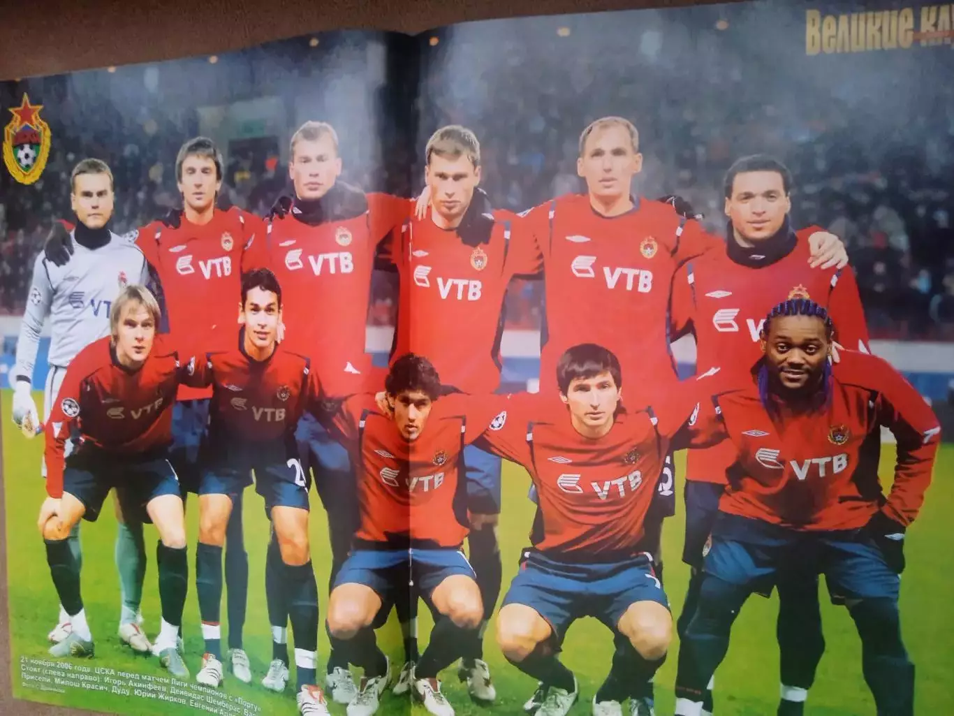 ЦСКА,2007.Спецвыпуск-1 1