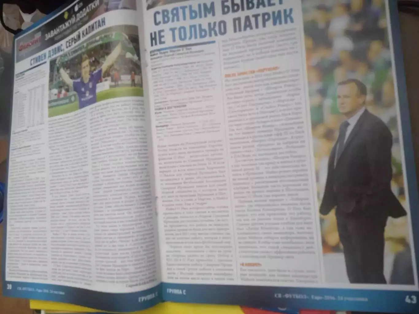 Украина-2016.Спецвыпуск-6 1