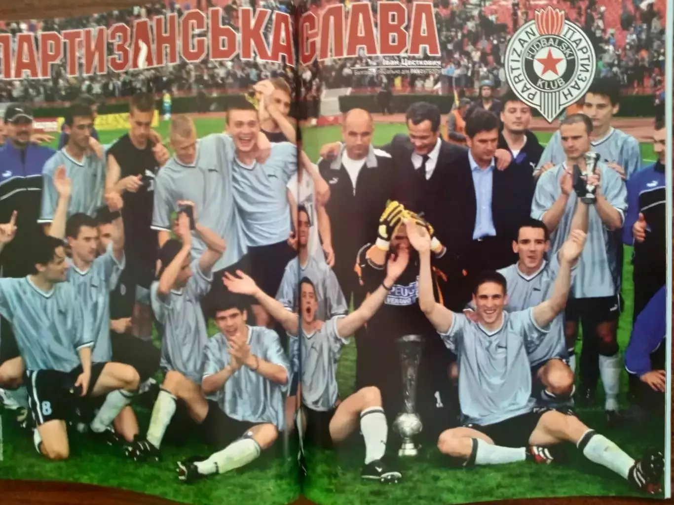 PAN Футбол,2005(1)(Партизан,Сербия) 1