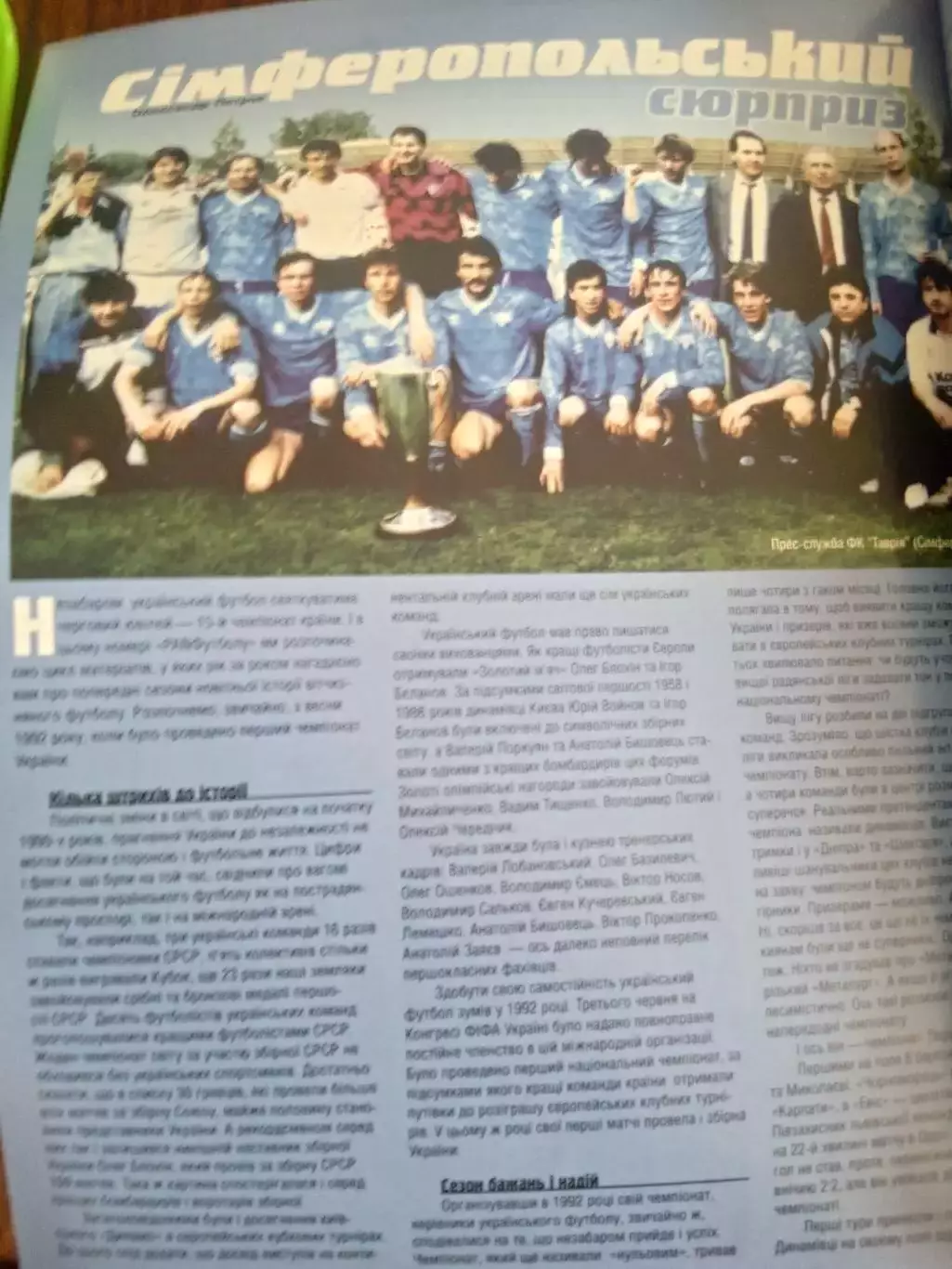 PAN Футбол,2005(1)(Партизан,Сербия) 3