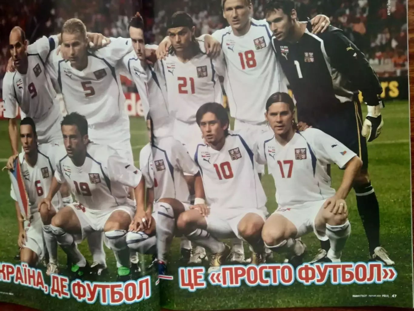 PAN Футбол,2005(2)(Чехия,Колумбия) 2