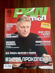 PAN Футбол,2005(2)(Чехия,Колумбия)