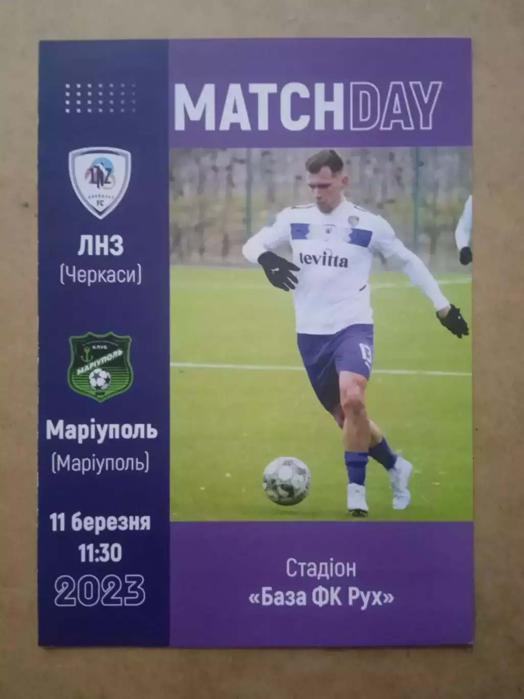 ЛНЗ-Мариуполь-11.03.2023