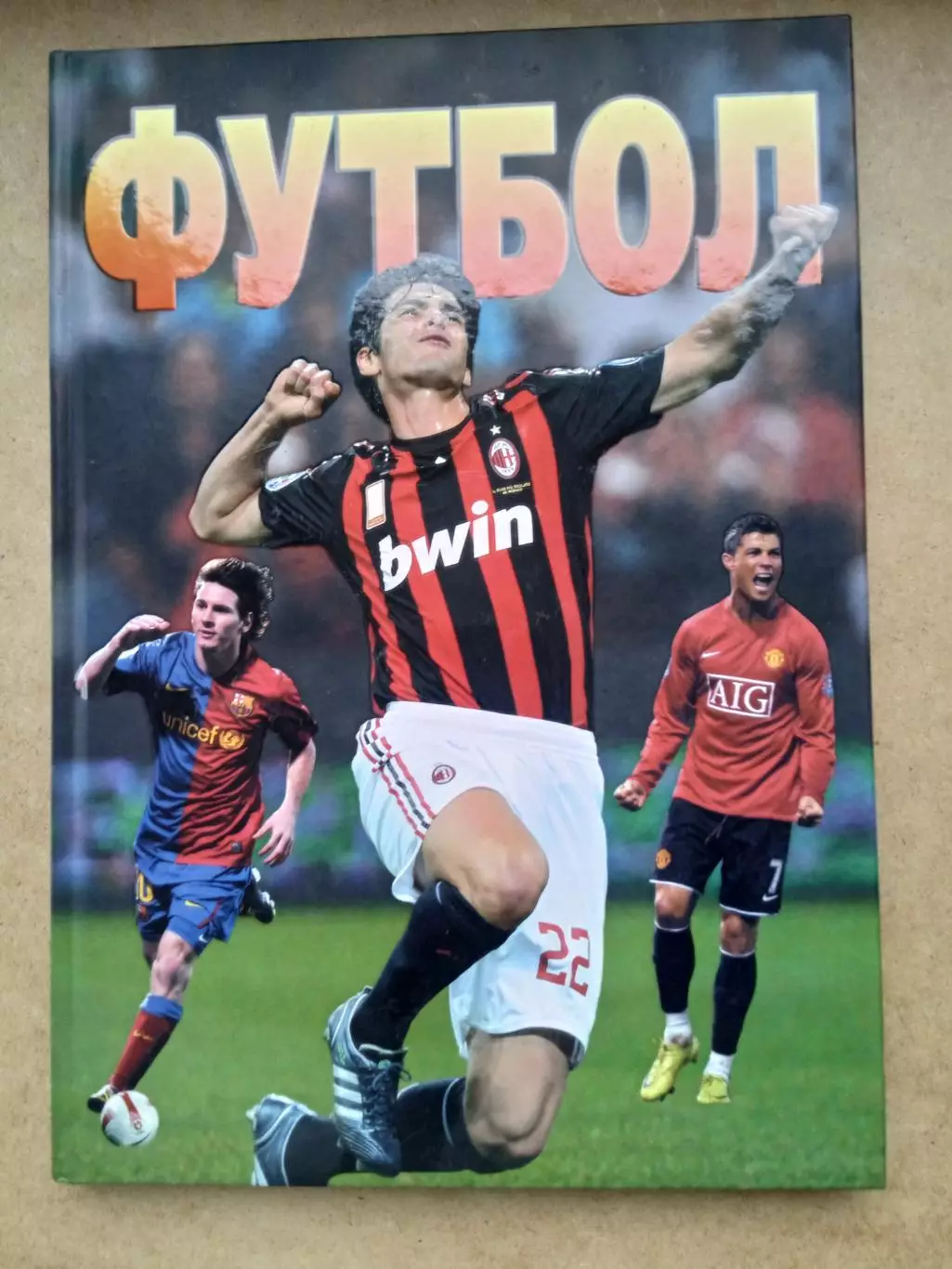 А.Франков.Футбол.История