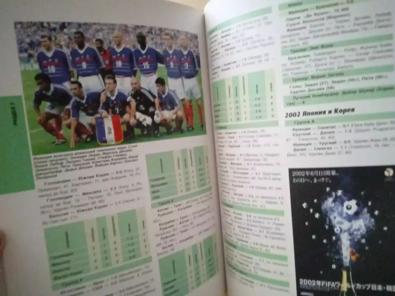 А.Франков.Футбол.История 2