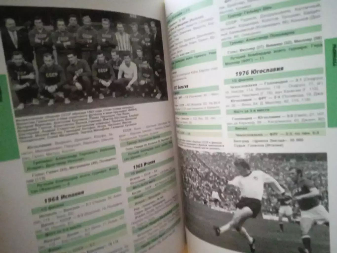 А.Франков.Футбол.История 3