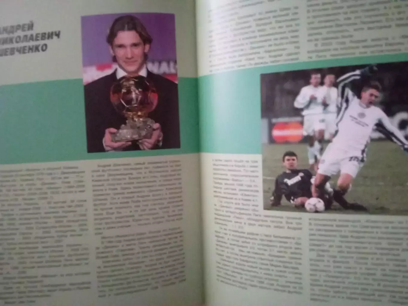 А.Франков.Футбол.История 4