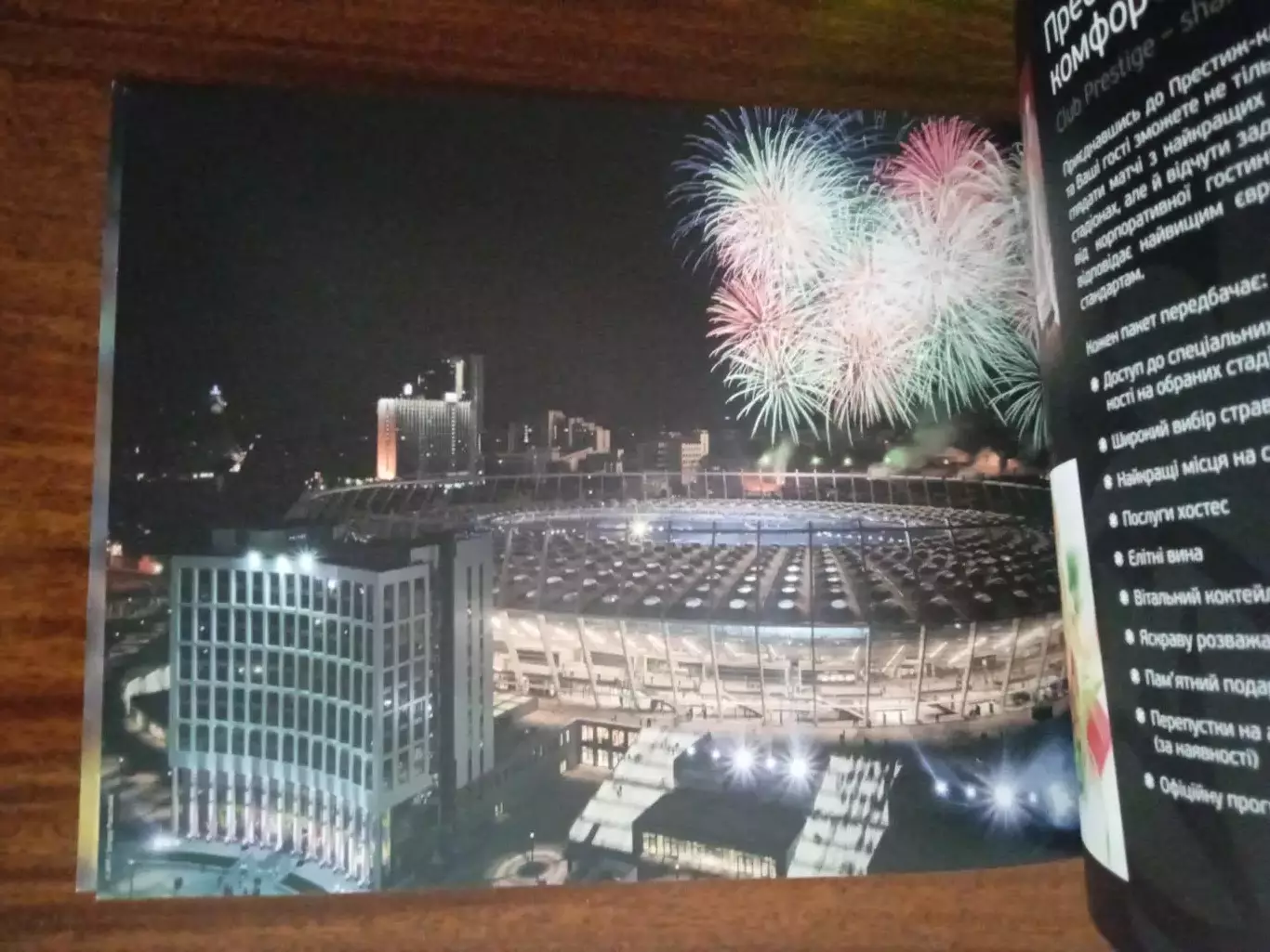 Евро-2012.Украина,Киев 2