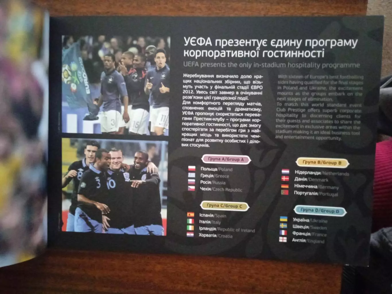 Евро-2012.Украина,Киев 4