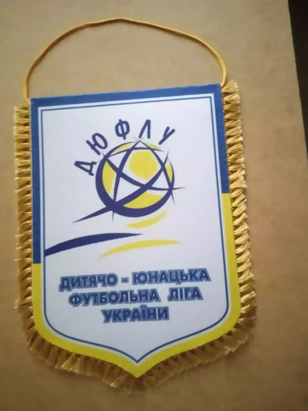 Футбол.Вымпел.Украина.ДЮФЛига 1