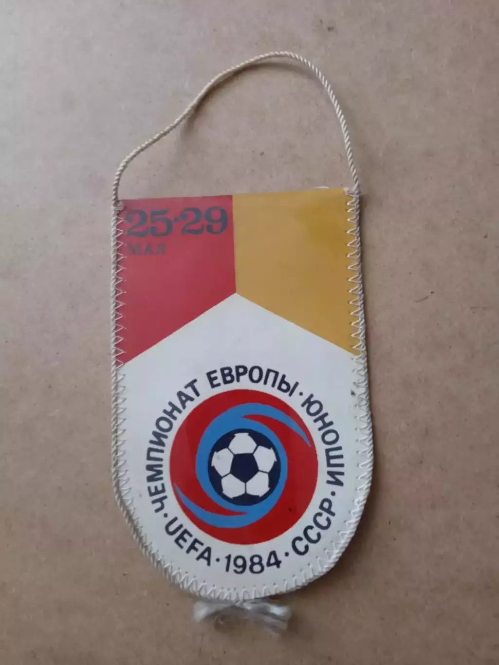 Футбол.Вымпел.СССР/UEFA-1984.Чемпионат Европы,юноши.