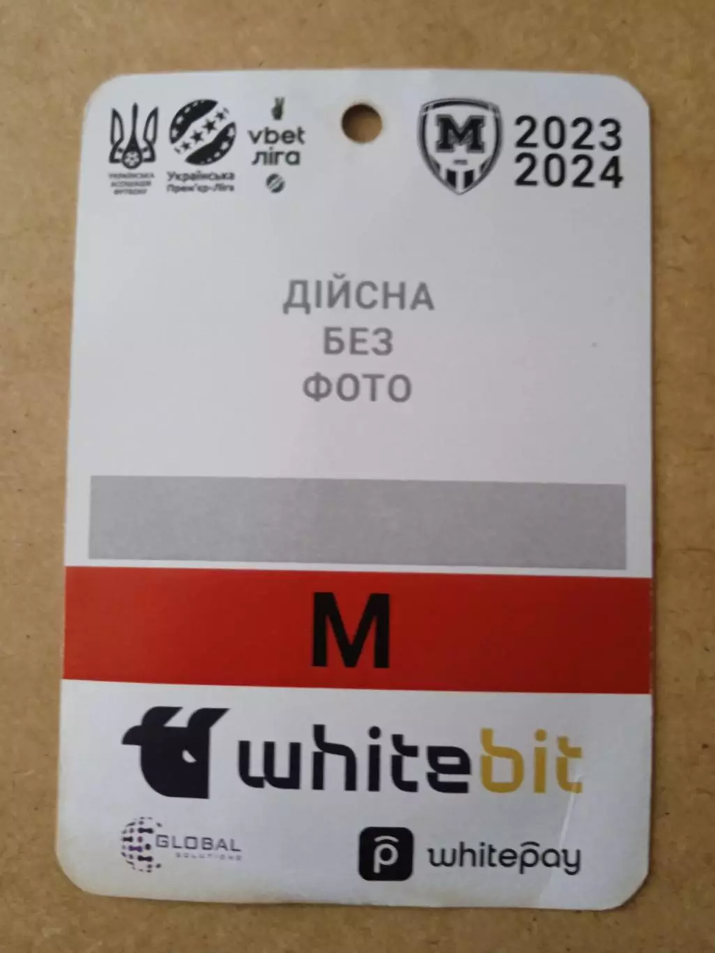 Украина.Металлист-1925(сезон 2023/2024)