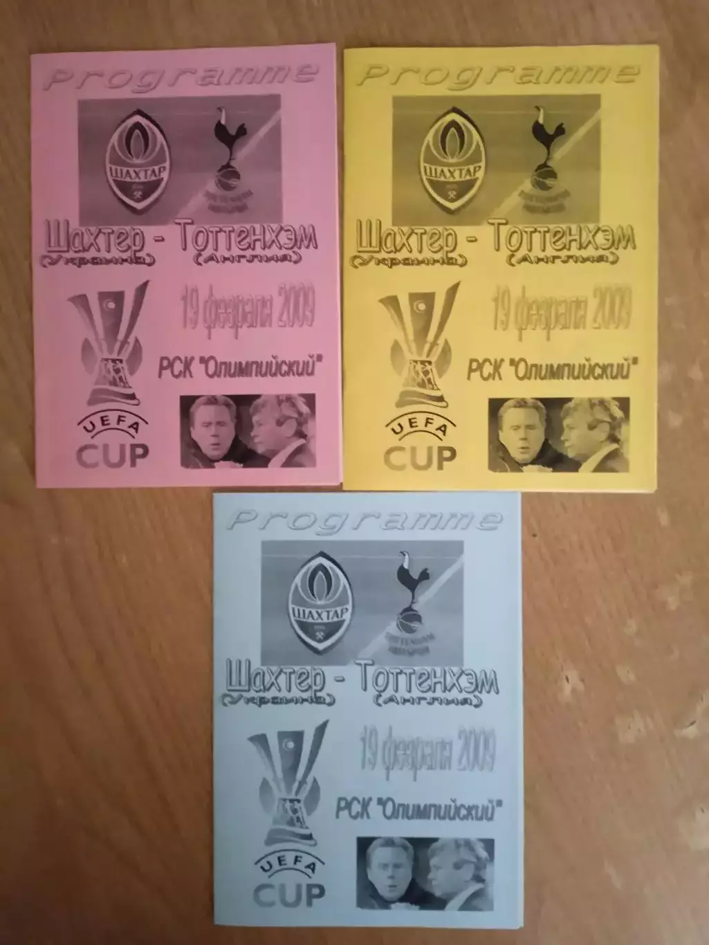 -Шахтер Донецк -Тоттенхем Англия- 19.02.2009. 1