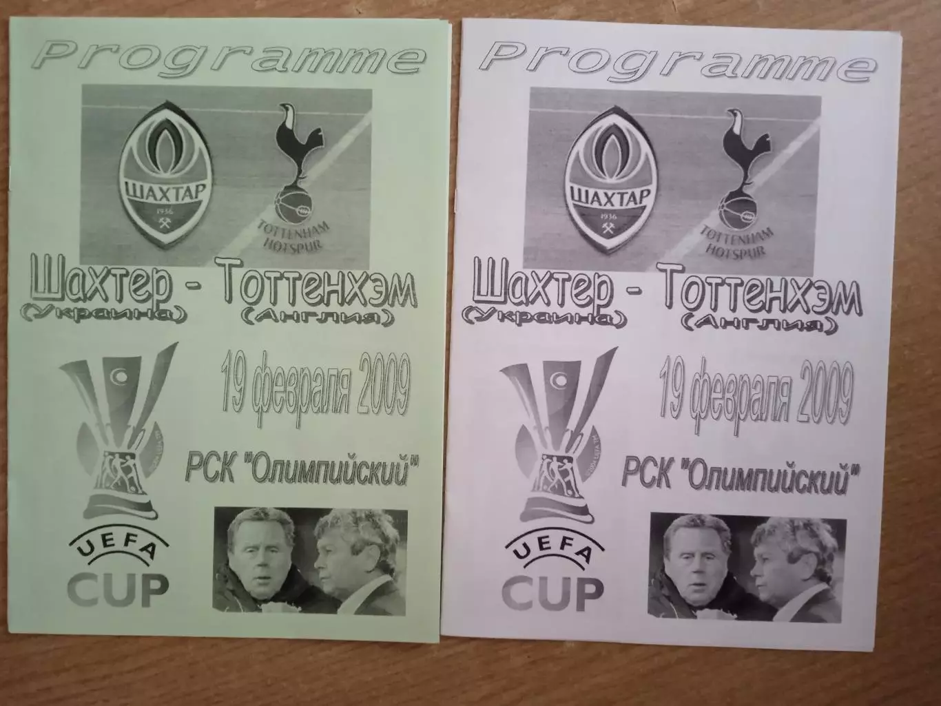 -Шахтер Донецк -Тоттенхем Англия- 19.02.2009. 2