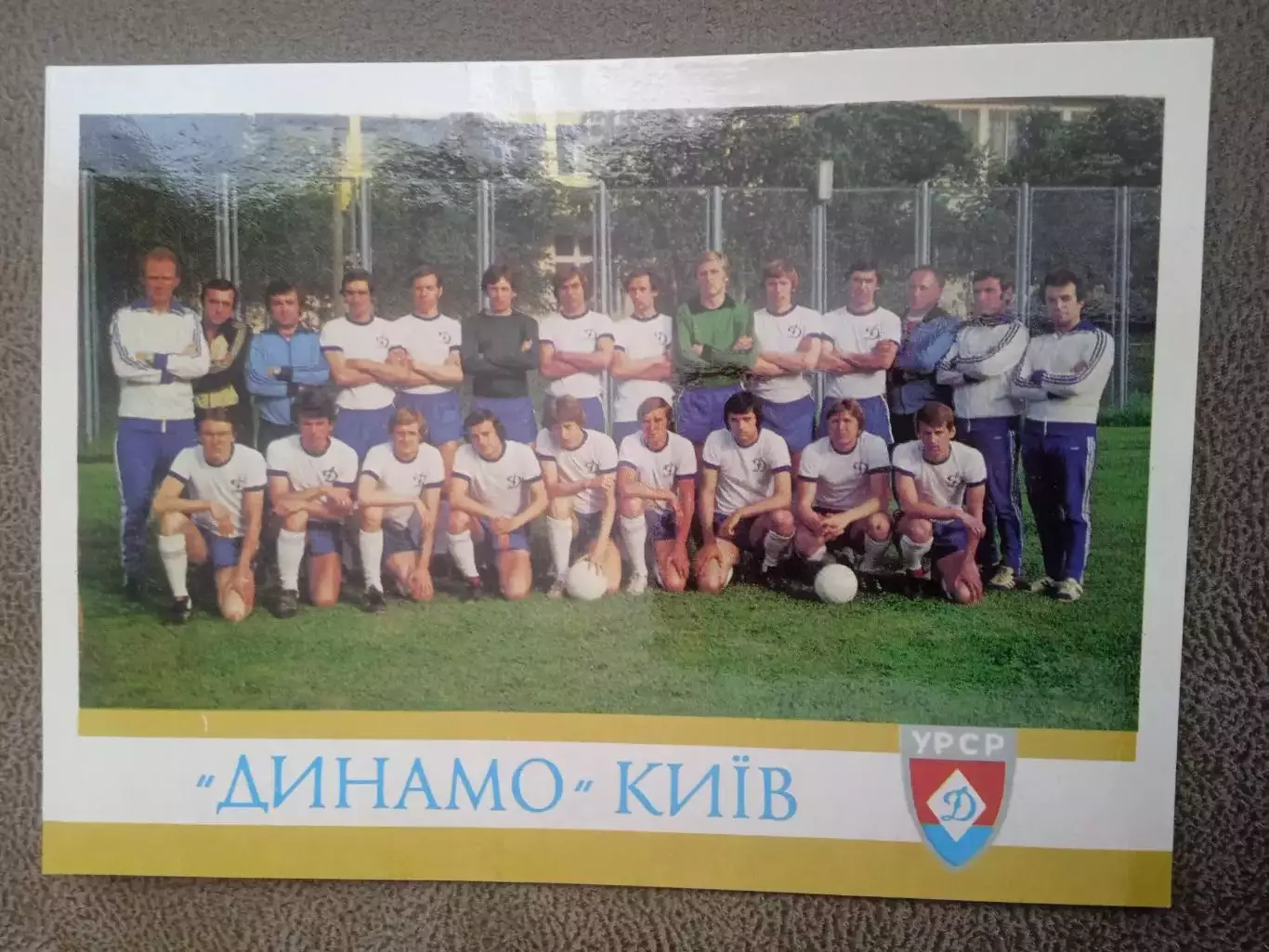 футбол. СССР.Динамо Киев-1979