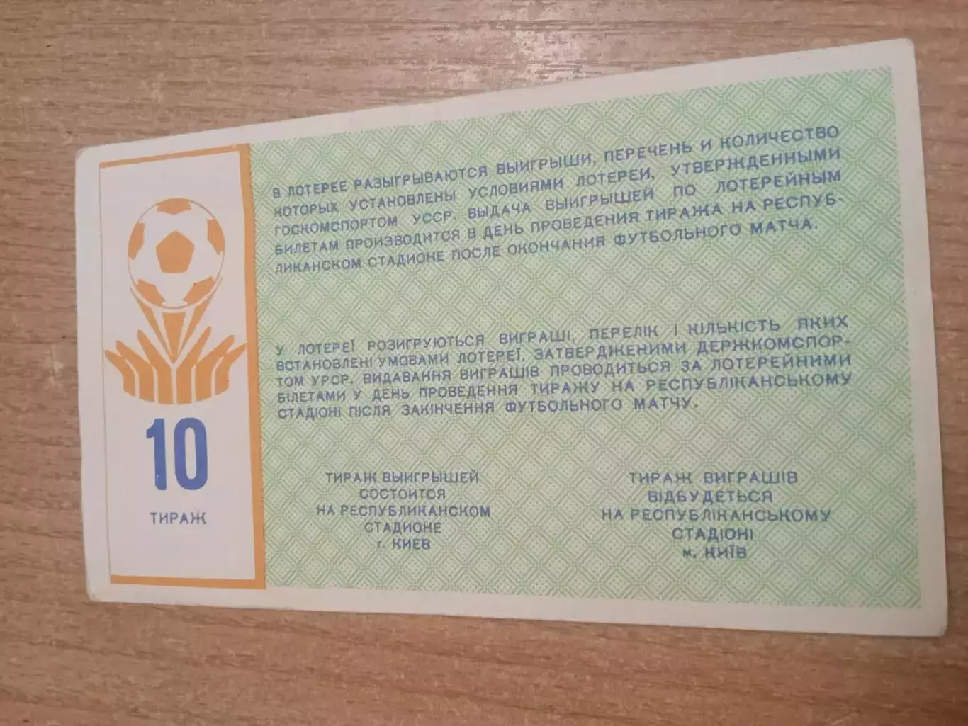 Динамо Киев -1989 1