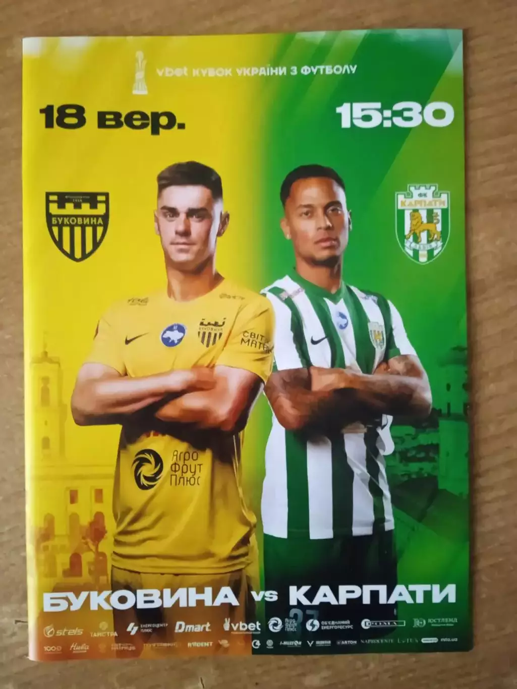 Буковина -Карпаты-18.09.2025.