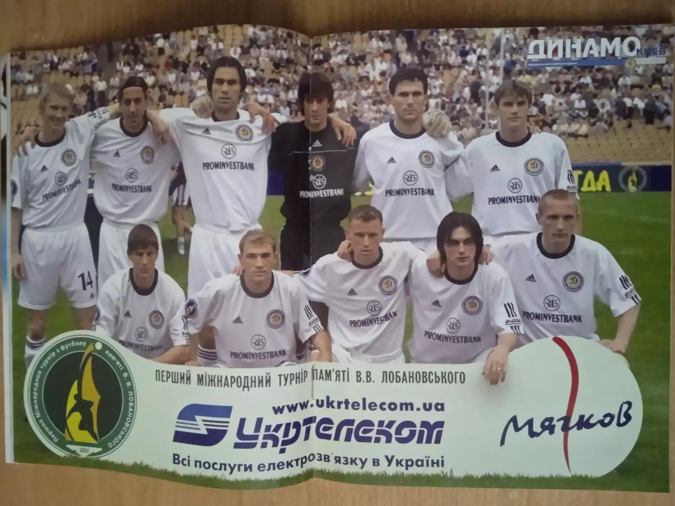 Динамо Киев-2003/3(8 - общ.) 1