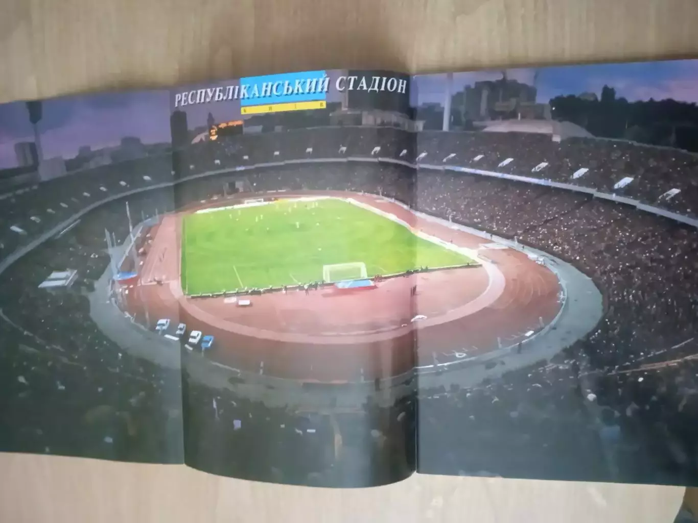 Динамо Киев-1991 2