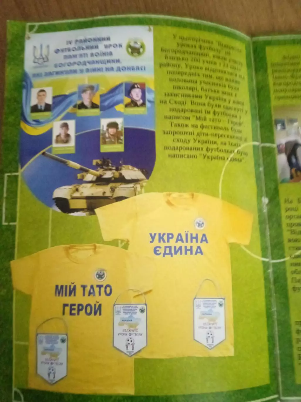 Украина.Богородчаны-2018. 1