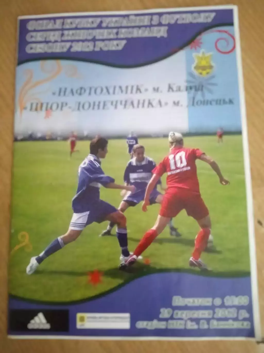 Женщины,Кубок,финал.Нефтехимик(Нафтохімік)Калуш-Дончанка-29.09.2012