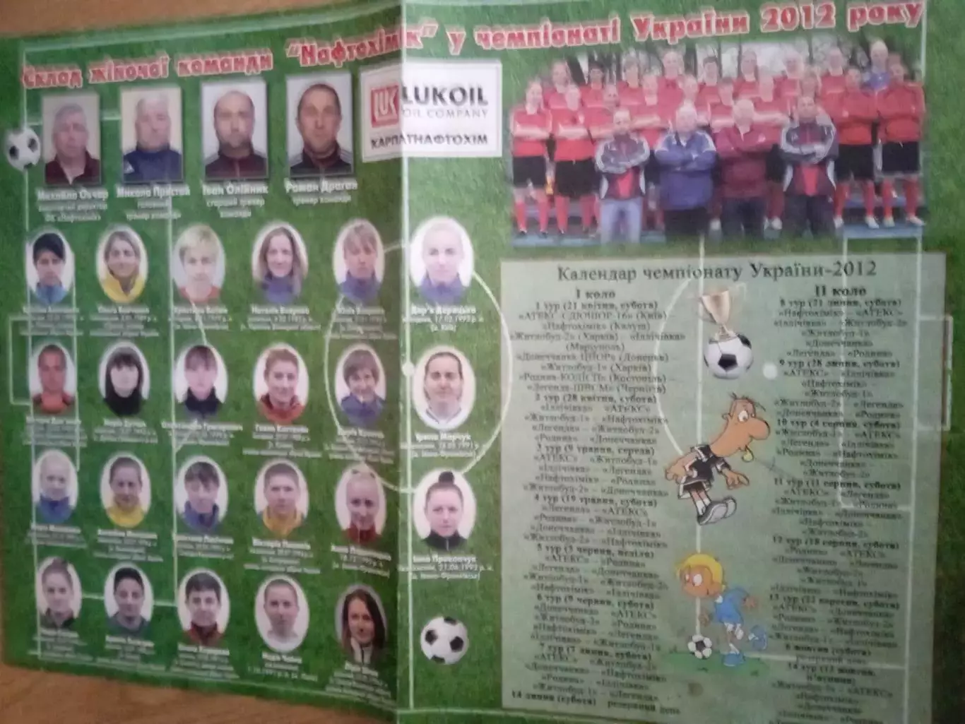 Женщины,Кубок,финал.Нефтехимик(Нафтохімік)Калуш-Дончанка-29.09.2012 1