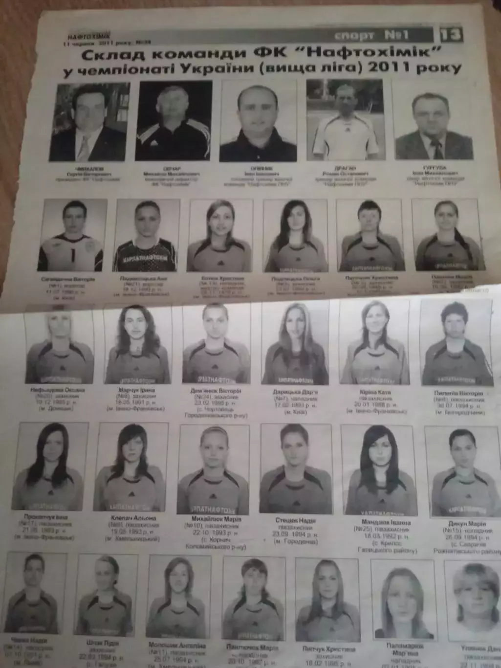 Женщины,Кубок,финал.Нефтехимик(Нафтохімік)Калуш-Дончанка-29.09.2012 2