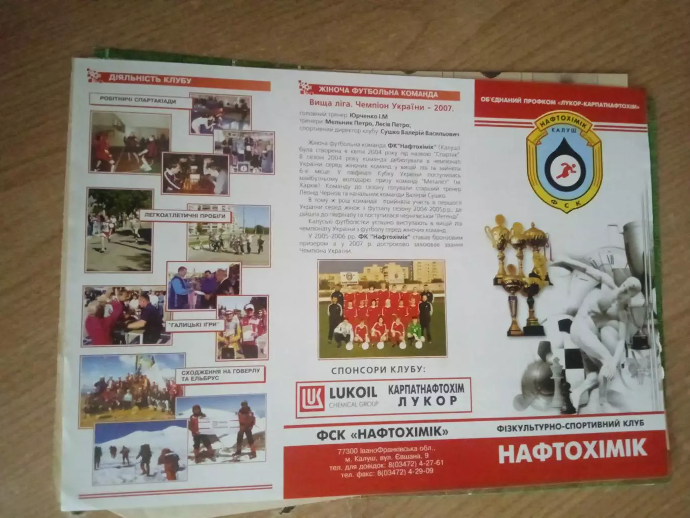 Женщины,Кубок,финал.Нефтехимик(Нафтохімік)Калуш-Дончанка-29.09.2012 3